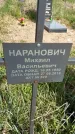 Захоронение ID 1360053