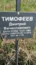 Захоронение ID 1360054