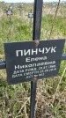 Захоронение ID 1360059