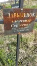 Захоронение ID 1360068