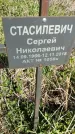 Захоронение ID 1360076