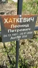 Захоронение ID 1360084
