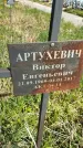 Захоронение ID 1360095