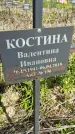 Захоронение ID 1360096