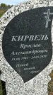 Захоронение ID 1360112