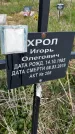 Захоронение ID 1360113