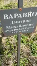 Захоронение ID 1360115