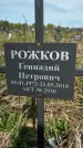 Захоронение ID 1360116