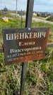 Захоронение ID 1360119