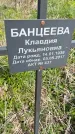 Захоронение ID 1360123