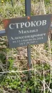 Захоронение ID 1360126