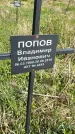 Захоронение ID 1360131