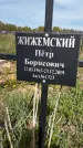 Захоронение ID 1360132