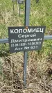 Захоронение ID 1360138
