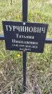 Захоронение ID 1360147
