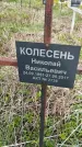 Захоронение ID 1360159