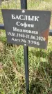 Захоронение ID 1360168