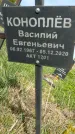 Захоронение ID 1360171