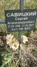 Захоронение ID 1360177