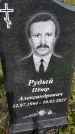 Захоронение ID 1360181