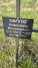 Захоронение ID 1360183