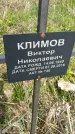 Захоронение ID 1360186