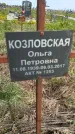 Захоронение ID 1360193