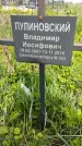 Захоронение ID 1360195