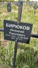 Захоронение ID 1360205