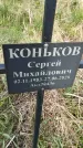 Захоронение ID 1360208