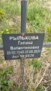 Захоронение ID 1360211