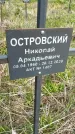 Захоронение ID 1360214