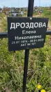 Захоронение ID 1360227
