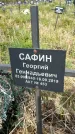 Захоронение ID 1360230