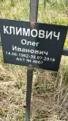 Захоронение ID 1360232