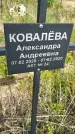 Захоронение ID 1360242