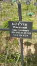 Захоронение ID 1360245