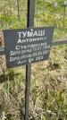 Захоронение ID 1360251