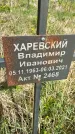 Захоронение ID 1360259