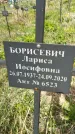 Захоронение ID 1360267