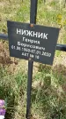 Захоронение ID 1360272