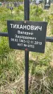 Захоронение ID 1360274
