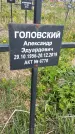 Захоронение ID 1360298