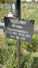 Захоронение ID 1360308