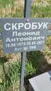 Захоронение ID 1360312