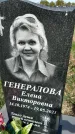 Захоронение ID 1360313