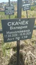 Захоронение ID 1360340