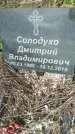 Захоронение ID 1360353