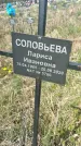 Захоронение ID 1360358