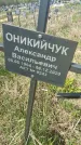 Захоронение ID 1360360